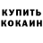 Кетамин VHQ Louie V
