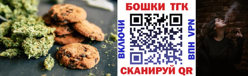 продажа наркотиков  Собинка  Печенье с ТГК марихуана 