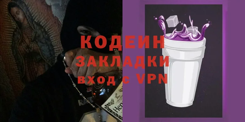 Кодеин напиток Lean (лин)  Собинка 