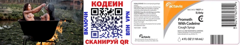 omg ссылка  Собинка  Кодеин напиток Lean (лин)  купить  