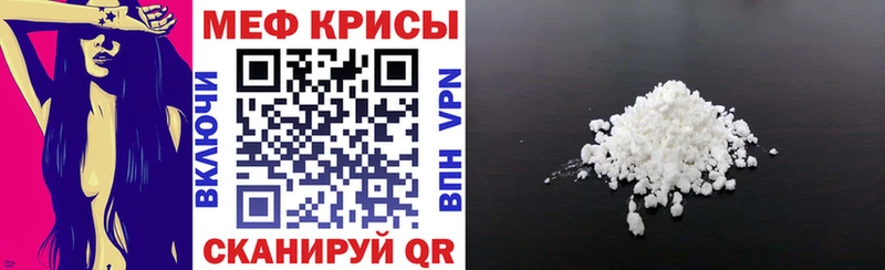 МЯУ-МЯУ mephedrone  Собинка 